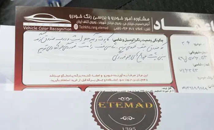 پژو 206 تیپ 2 - 1397