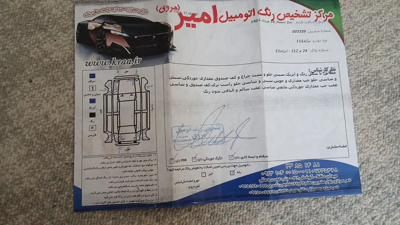 پراید 111 SE - 1396