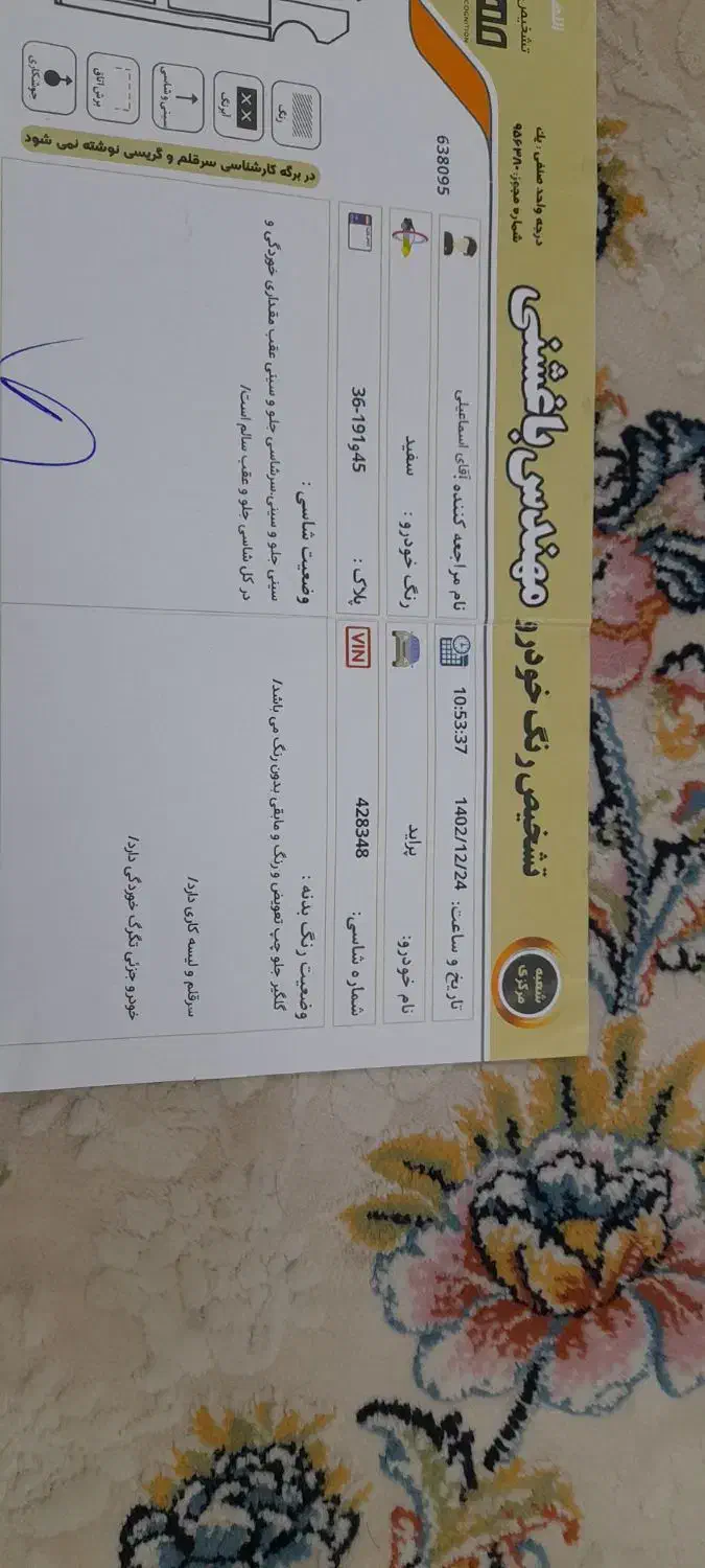پراید 131 SE - 1394