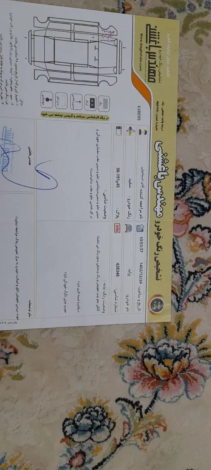 پراید 131 SE - 1394