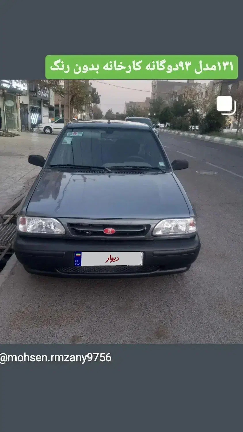 خودرو پراید، 131 آگهی ann_20847723