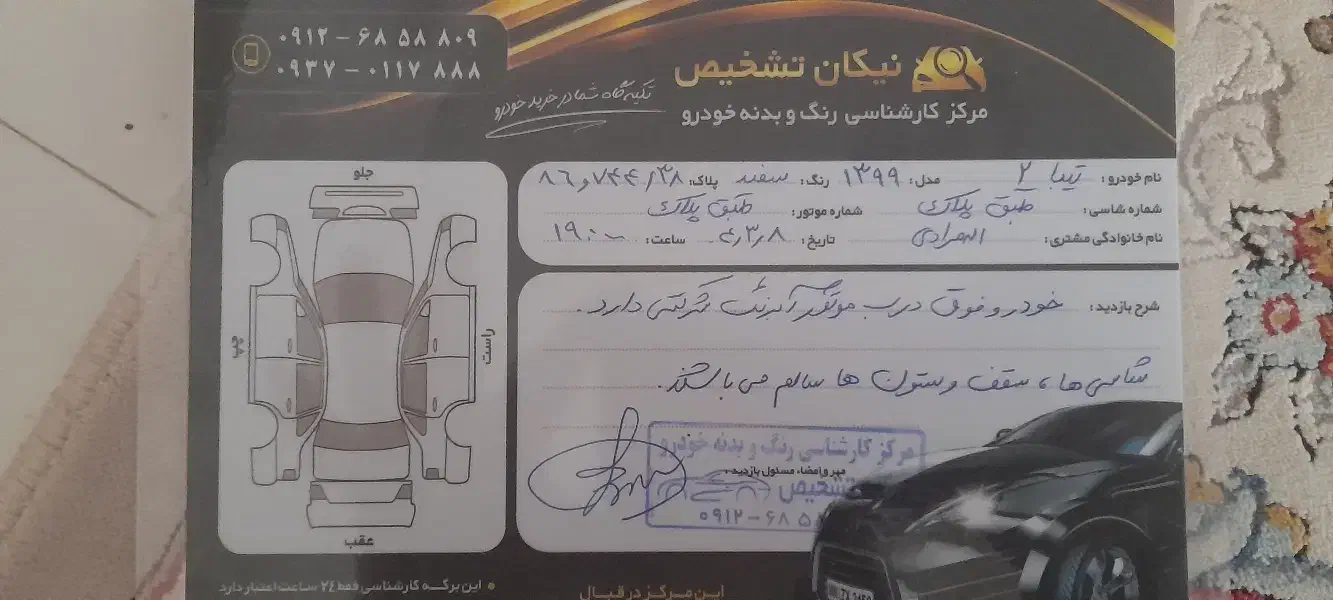 تیبا 2 EX رینگ آلومینیومی - 1399