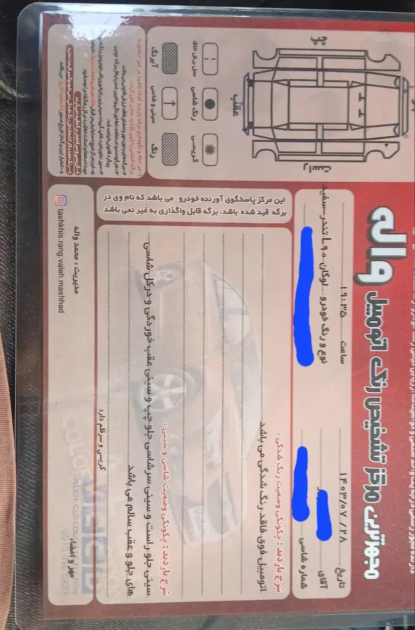 رنو پارس تندر گیربکس JHQ + مولتی مدیا - 1398