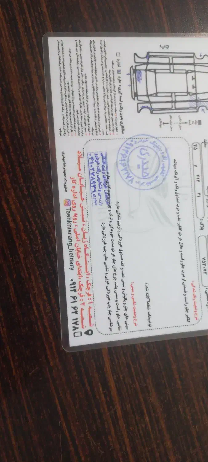 ساینا EX معمولی - 1396