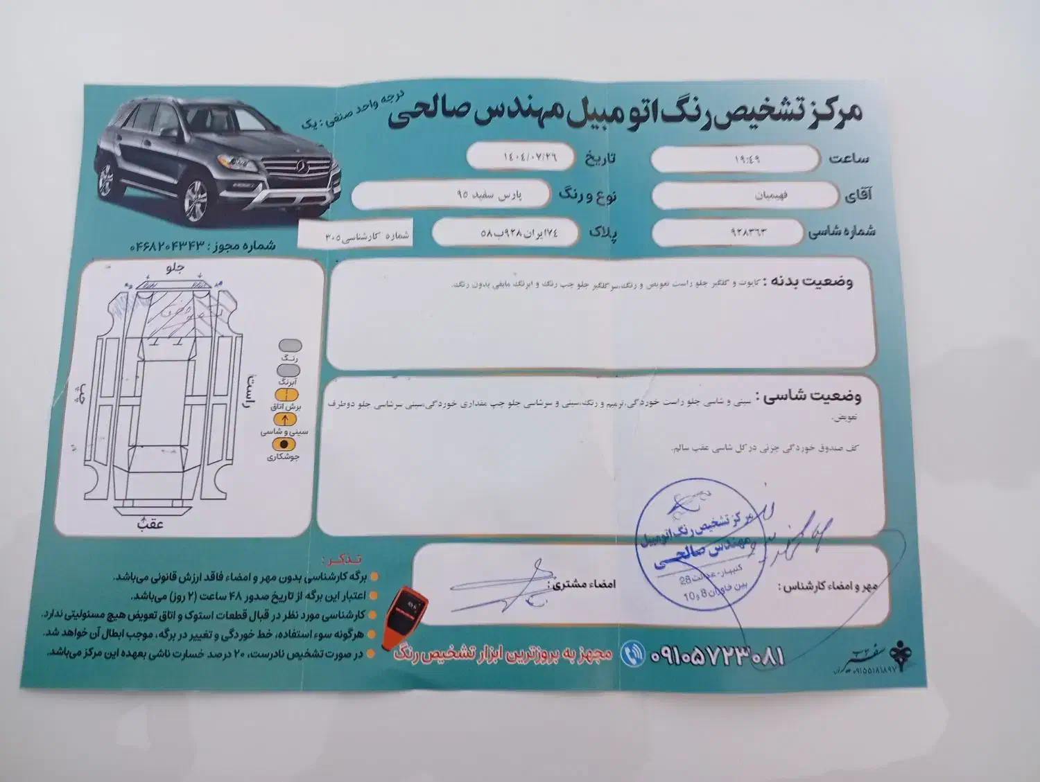 پژو پارس سال - 1395
