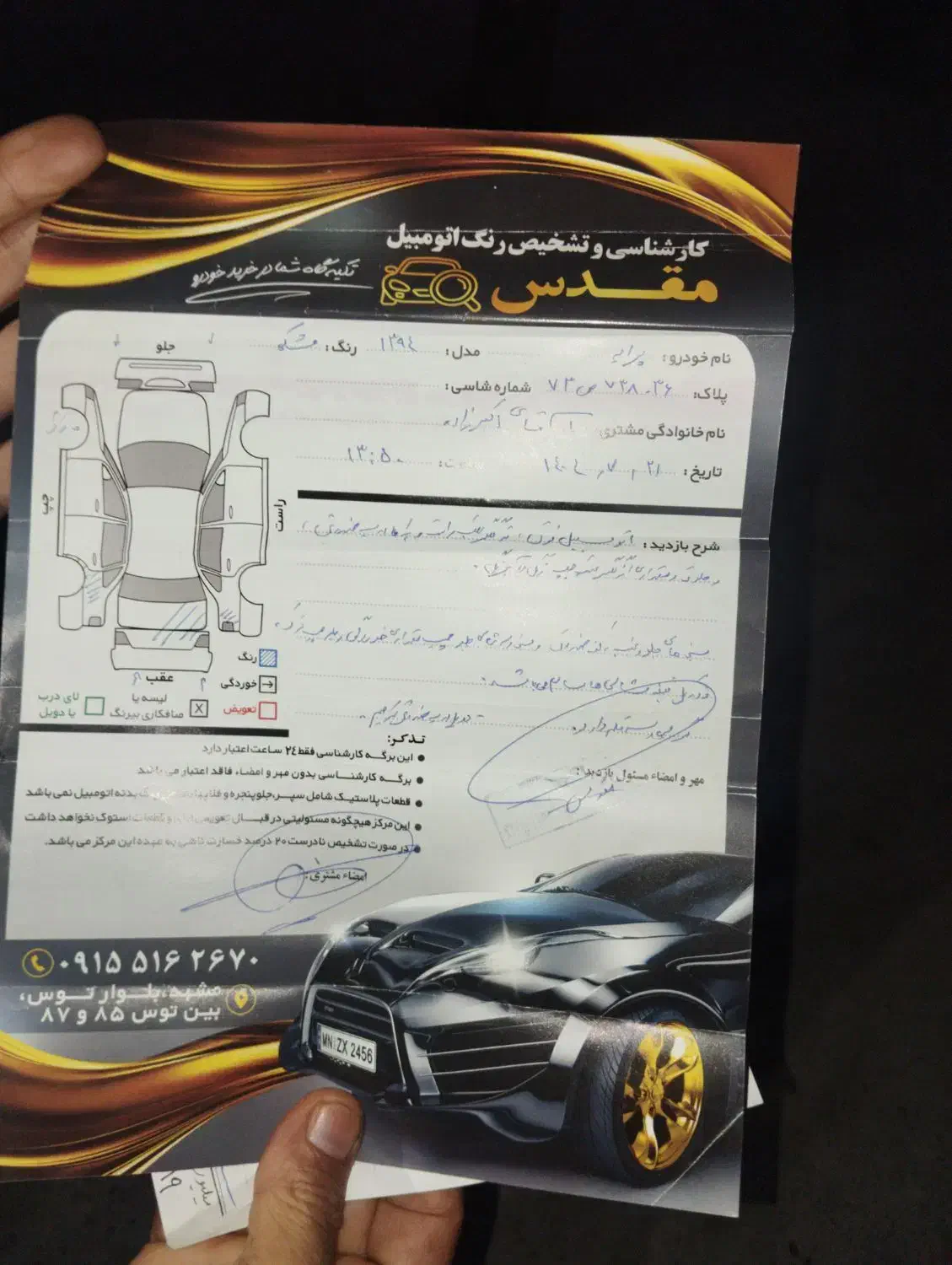 پراید 131 SX - 1394