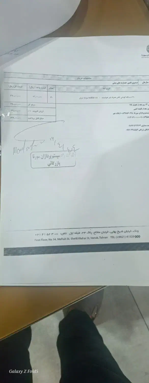 خودرو ام وی ام، X22 پرو آگهی ann_20848011