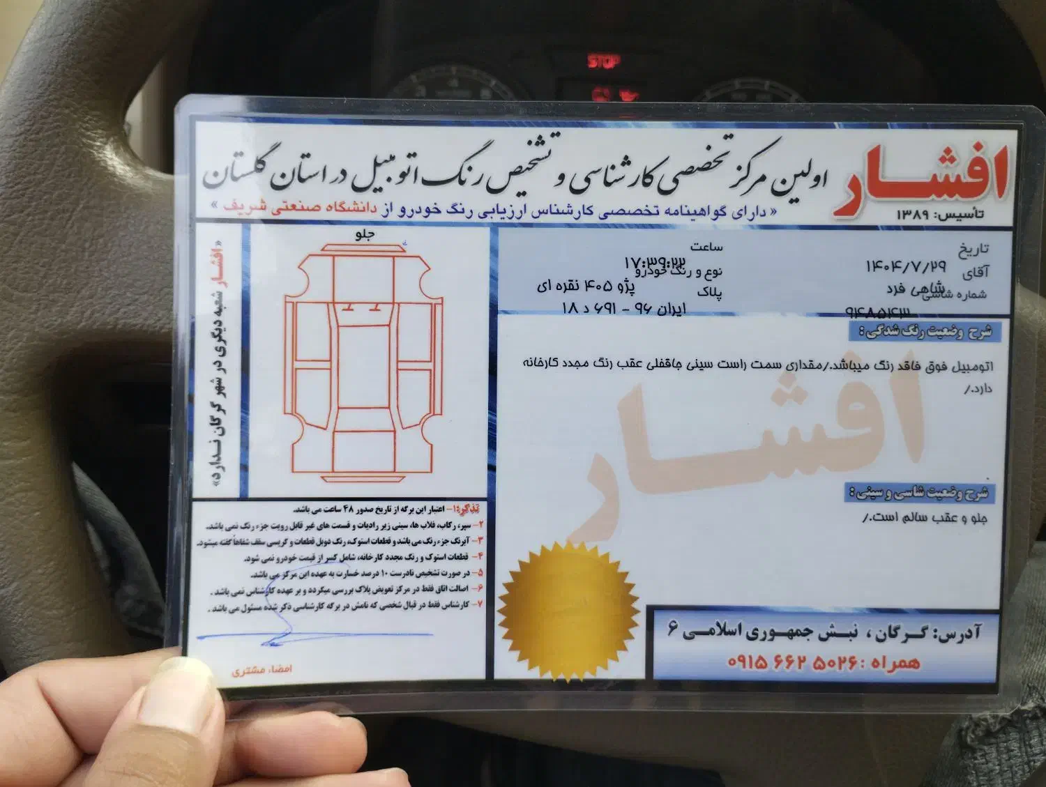 پژو 405 GLX - دوگانه سوز - 1393