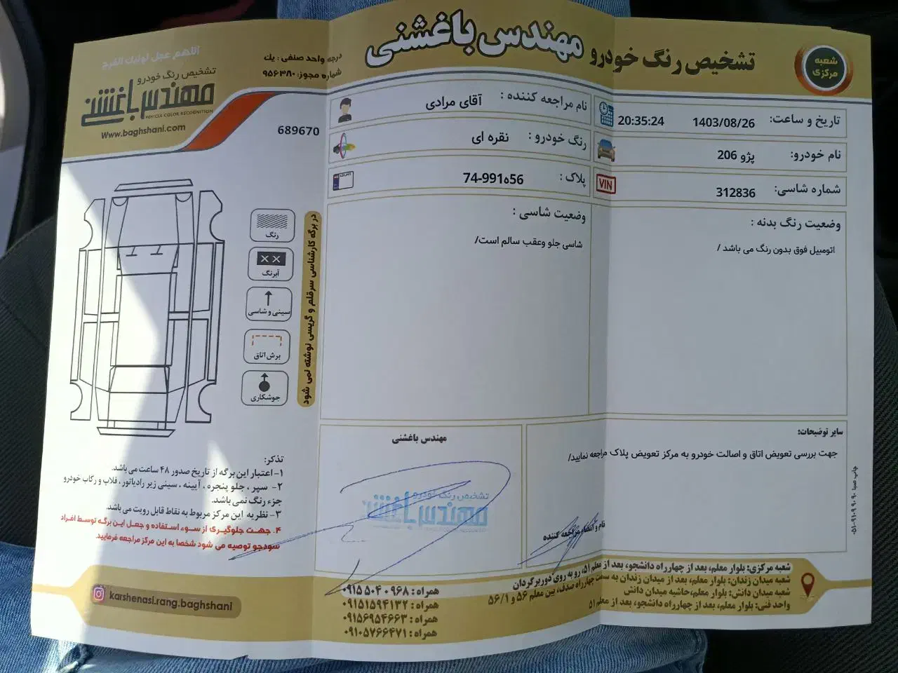 پژو 206 تیپ 2 - 1401