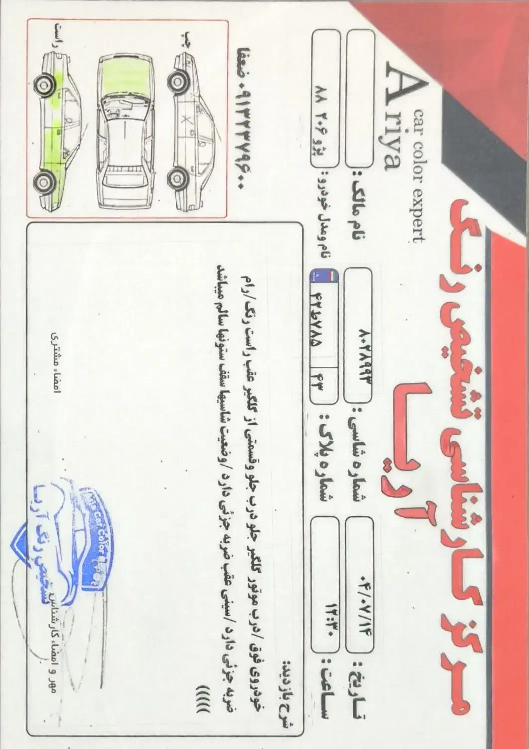 پژو 206 تیپ 2 - 1388