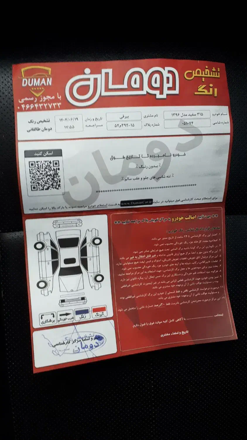 ام وی ام 315 هاچ بک اسپرت لاکچری - 1396