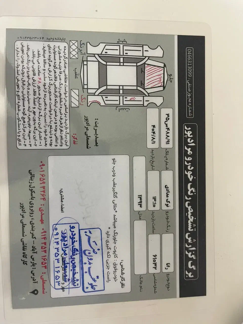 رانا LX TU5 - 1393
