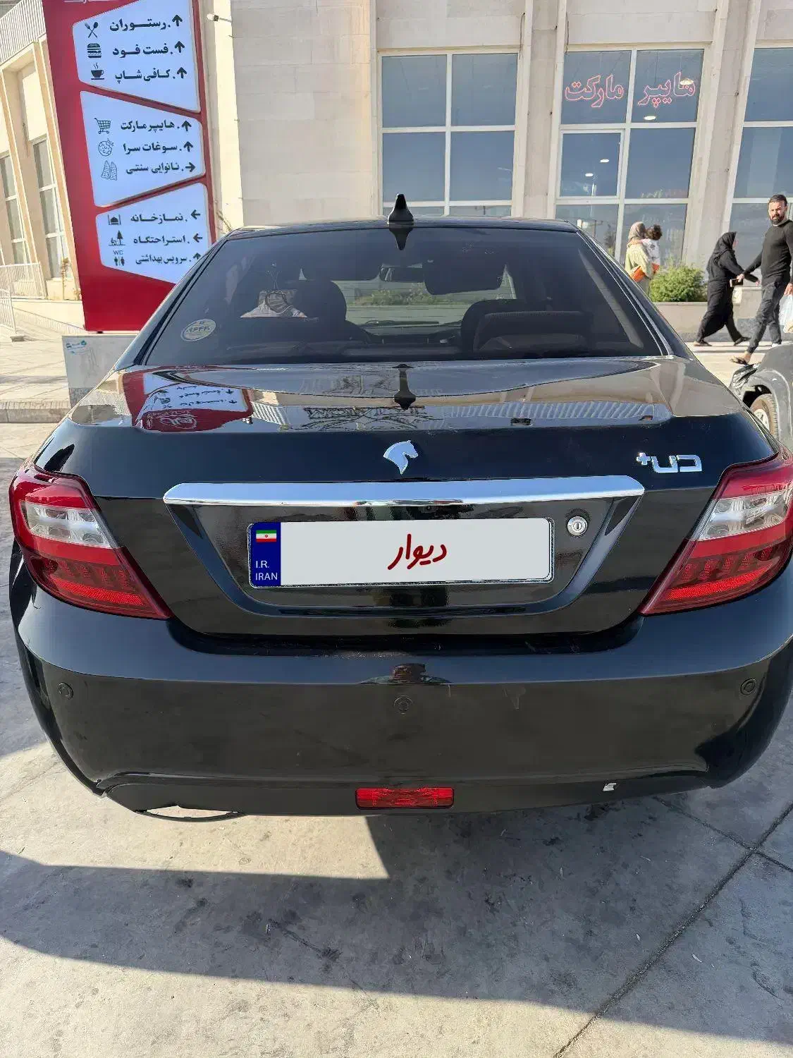 دنا پلاس ۵ دنده EF7 - 1402