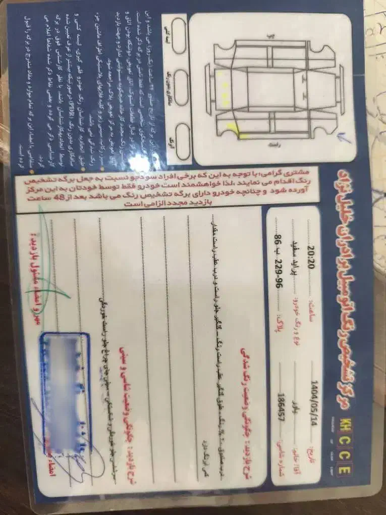 پراید 131 SE - 1399