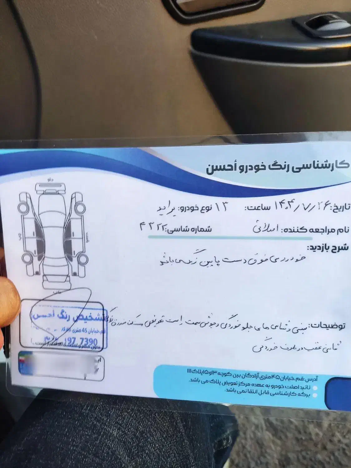 پراید 131 SX - 1390
