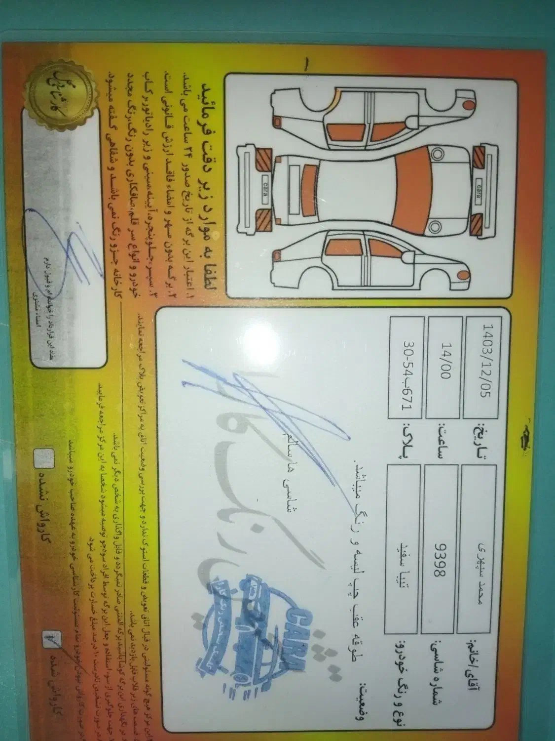 تیبا 2 پلاس - 1399