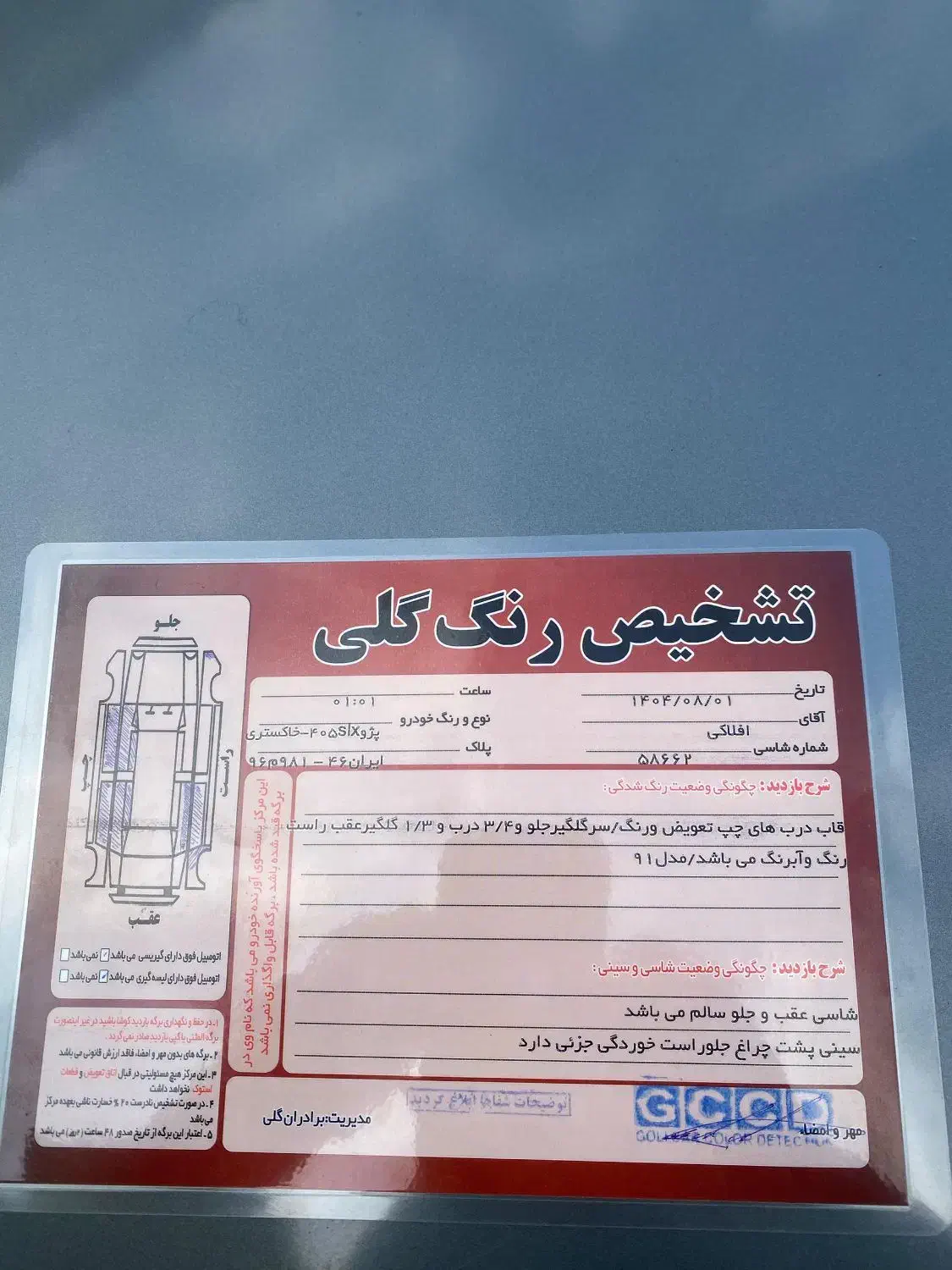 پژو 405 SLX بنزینی TU5 - 1391
