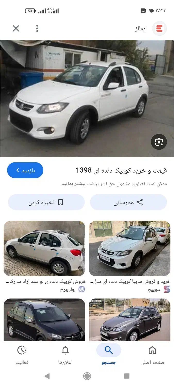 خودرو کوییک، معمولی آگهی ann_20848366
