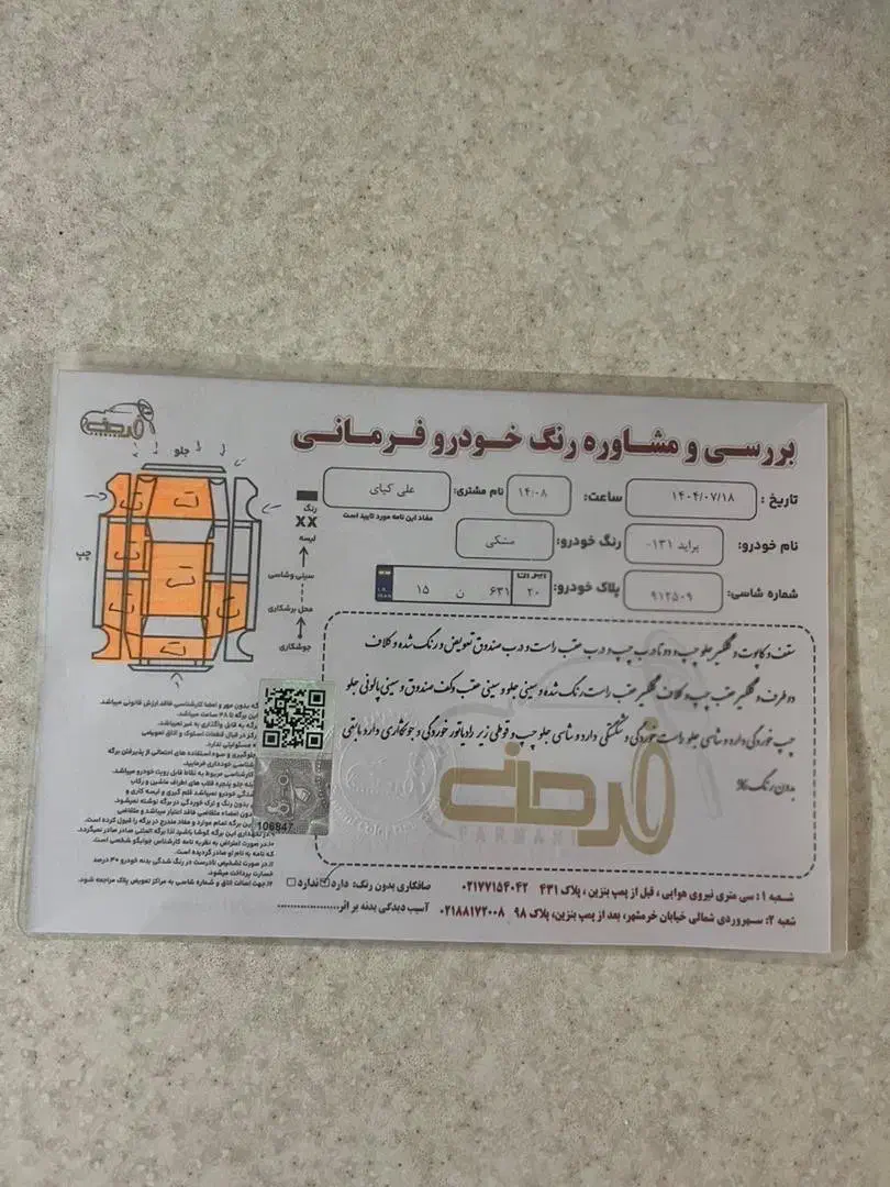 پراید 131 SE - 1392