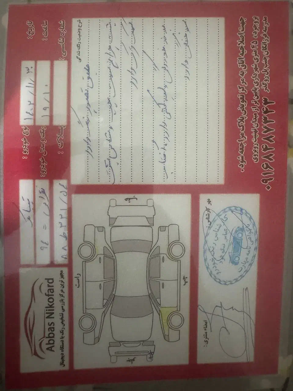 تیبا صندوق دار EX - 1395