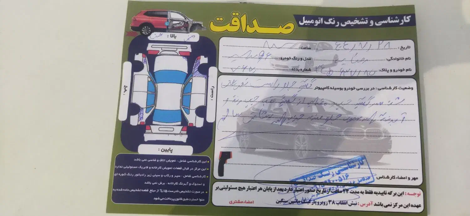 پژو 405 SLX بنزینی TU5 - 1396