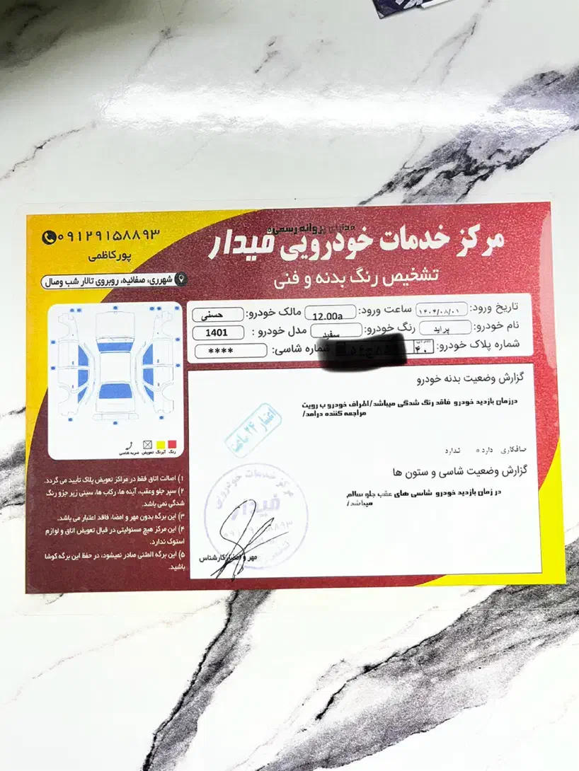پراید 151 SE - 1401