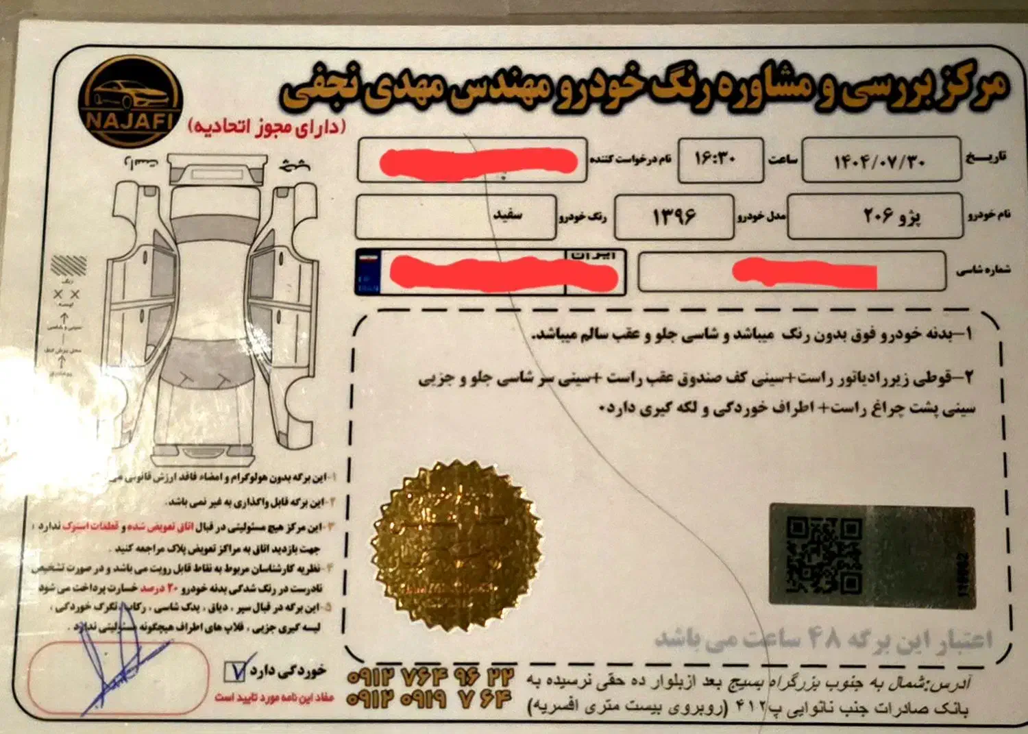 پژو 206 تیپ 2 - 1396