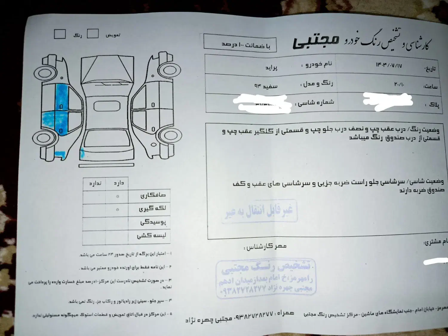 پراید 131 TL دوگانه‌سوز - 1394