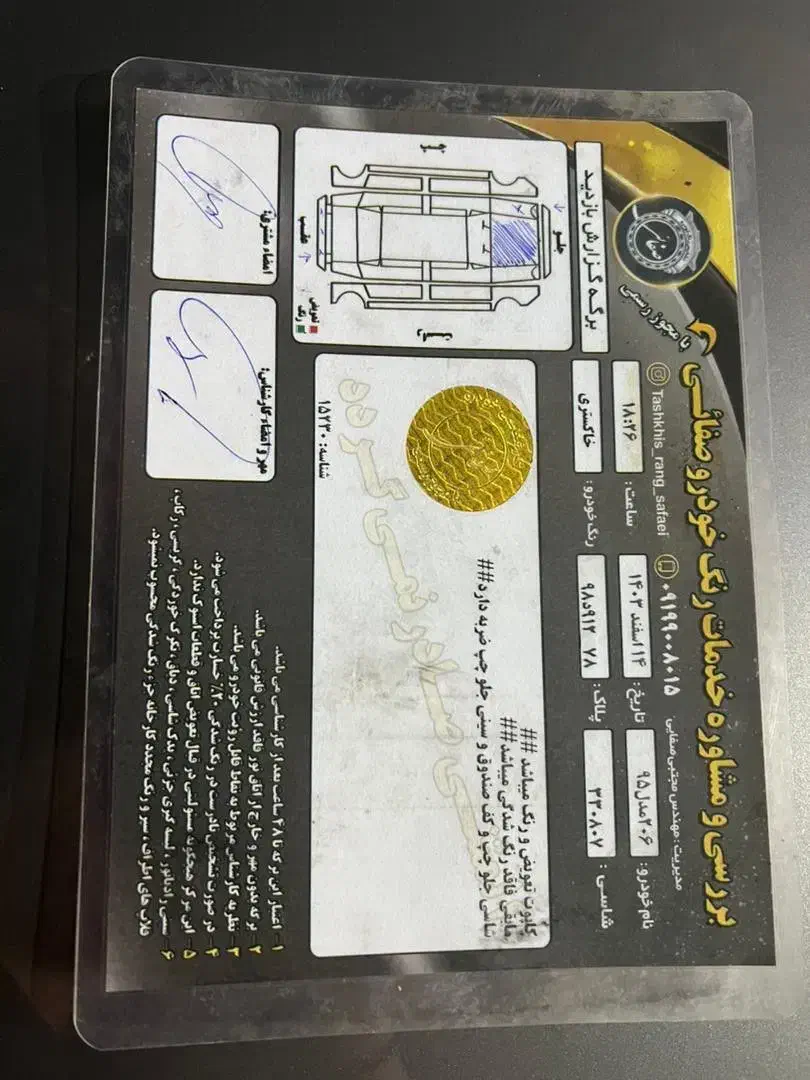 پژو 206 تیپ 5 - 1395