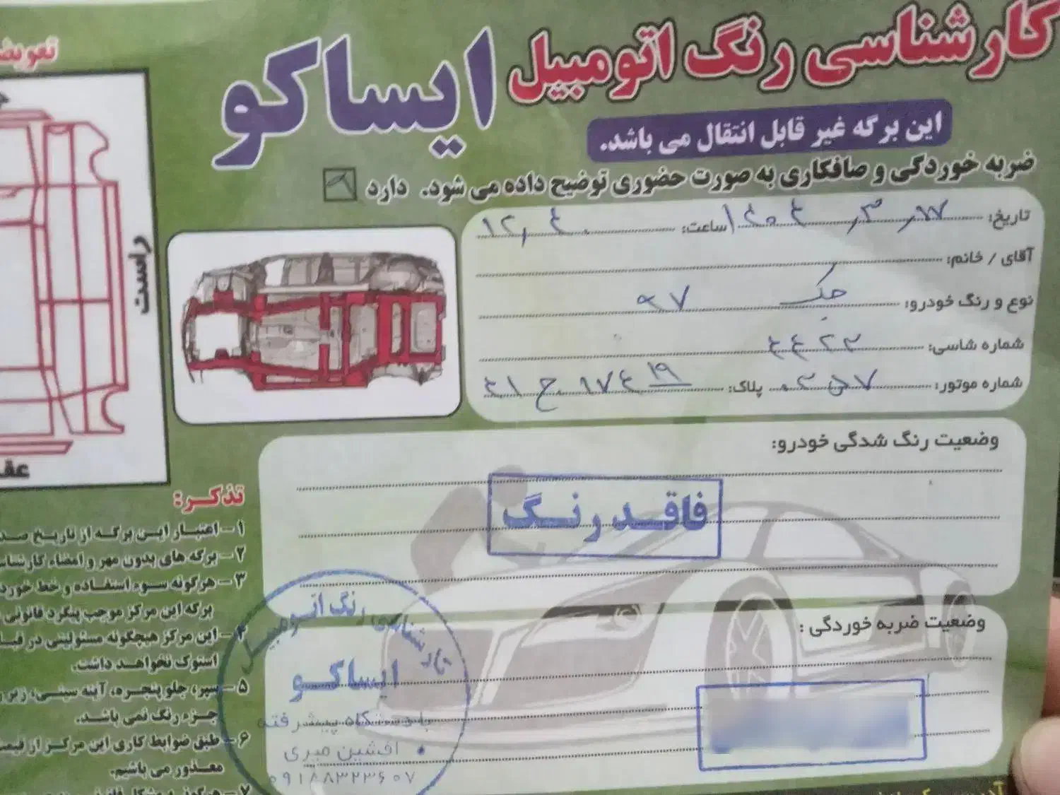 خودرو جک، S5 آگهی ann_20848629