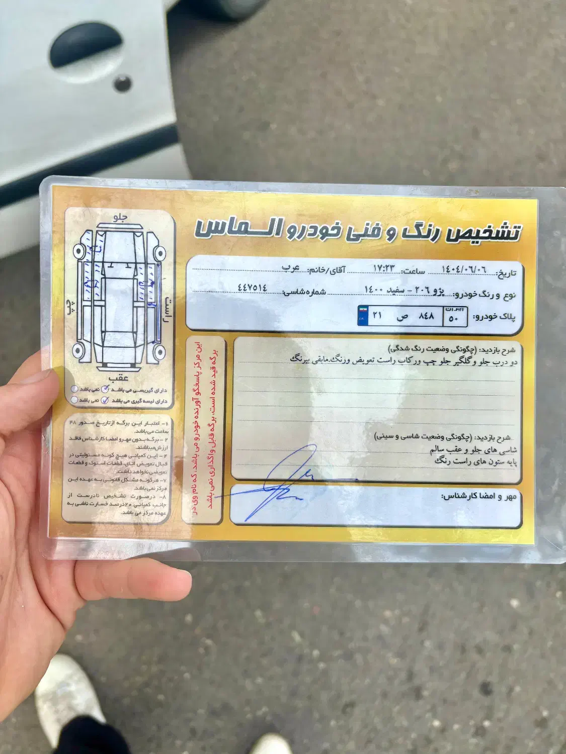 پژو 206 تیپ 2 - 1400