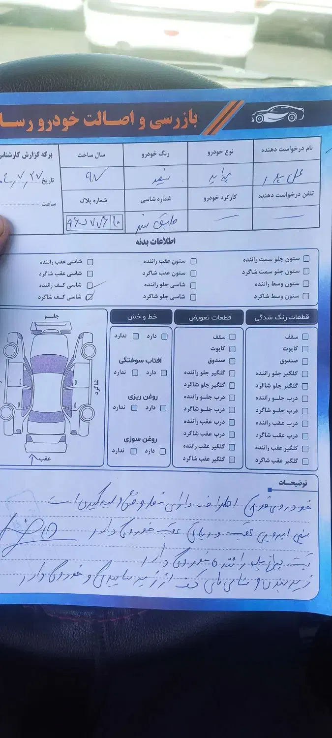 پراید 131 SE - 1397