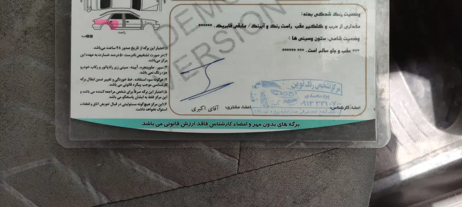 پراید 131 SE - 1395