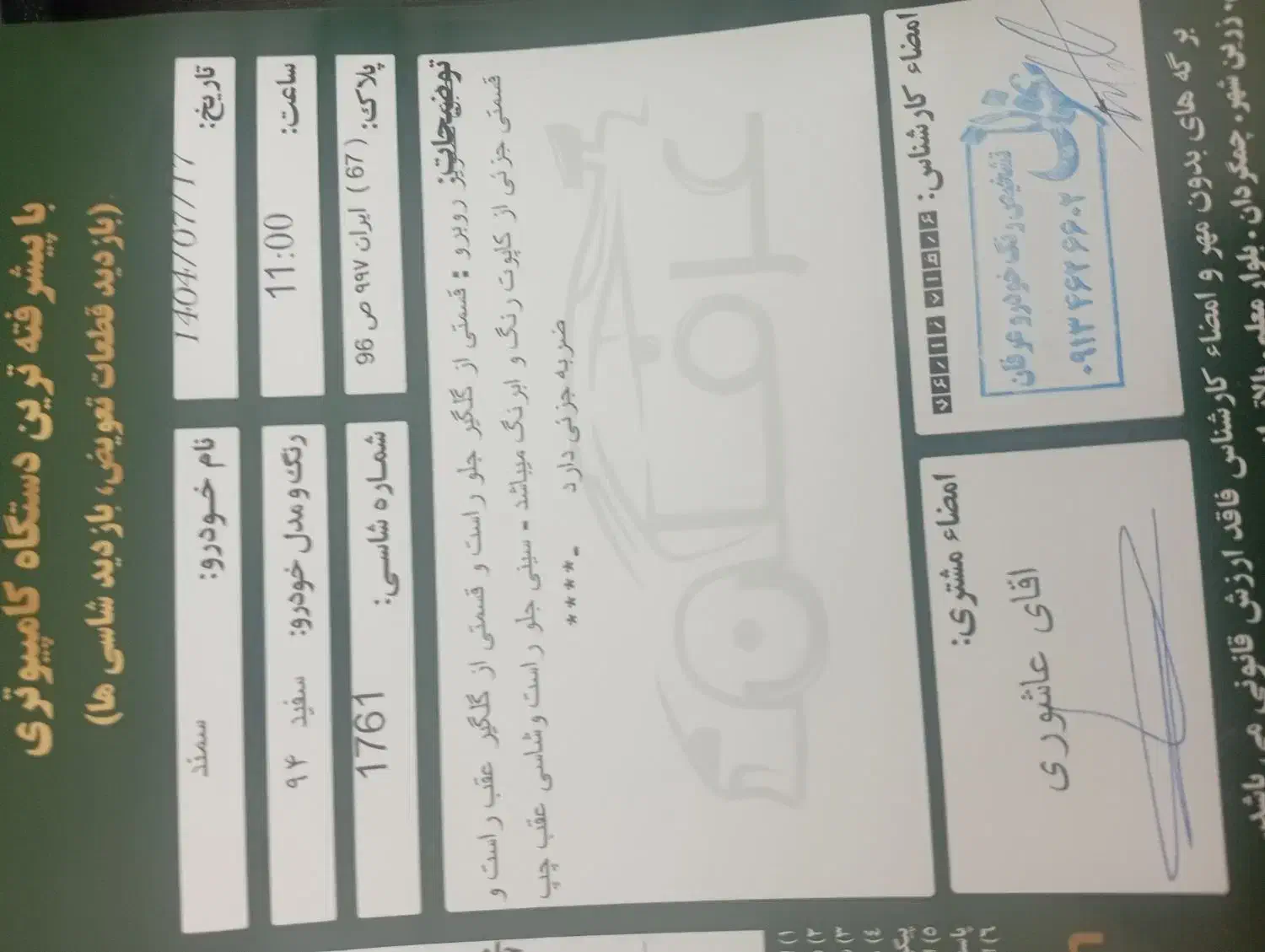 سمند LX EF7 دوگانه سوز - 1394