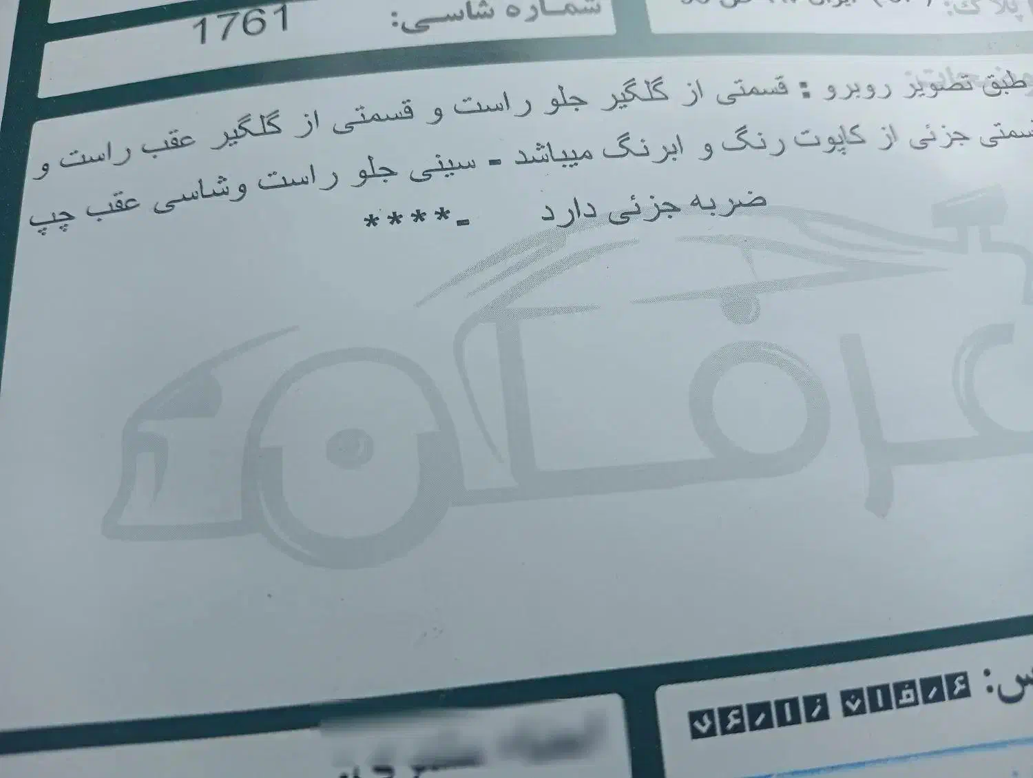 سمند LX EF7 دوگانه سوز - 1394