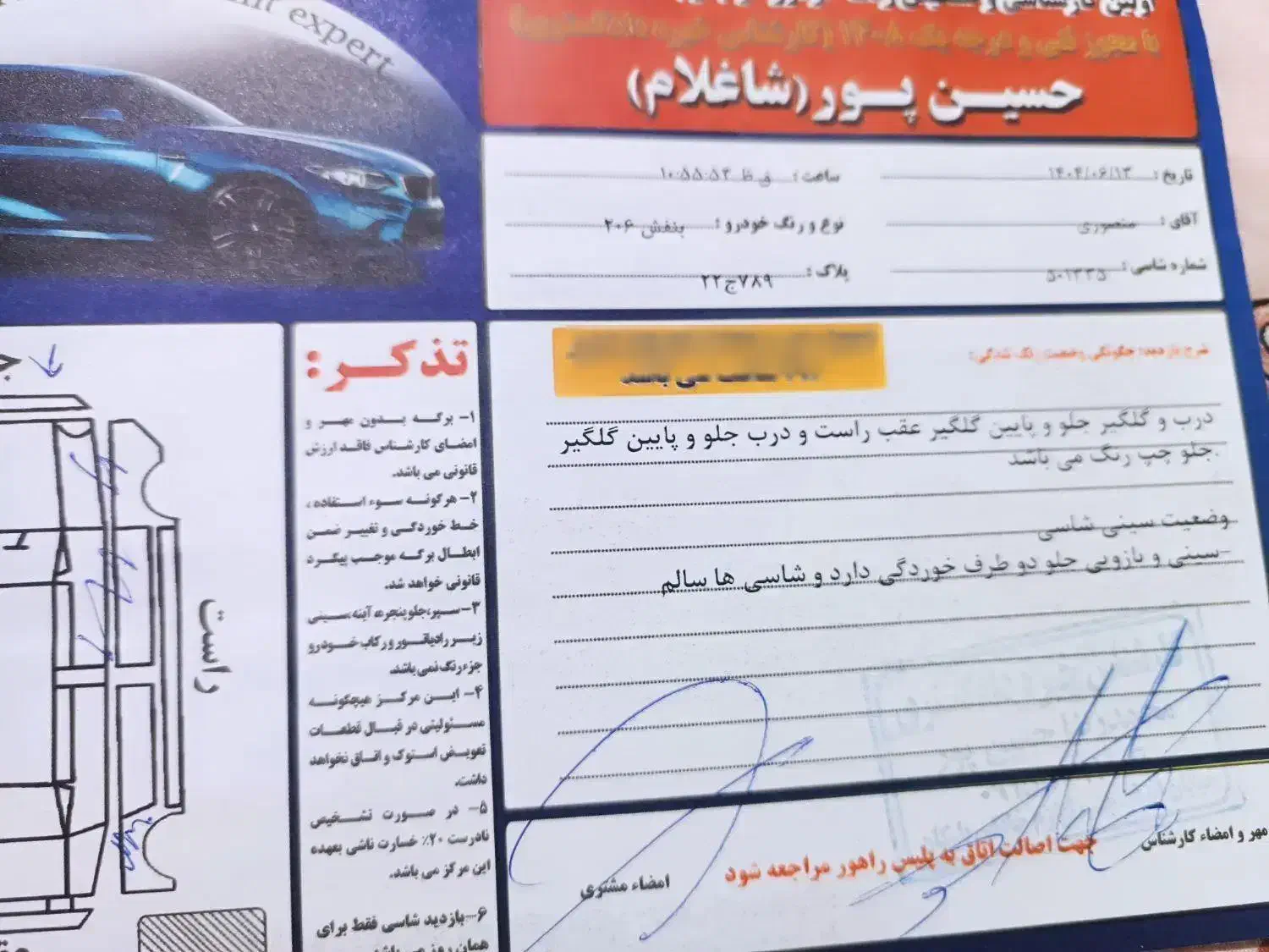 پژو 206 تیپ 5 - 1394