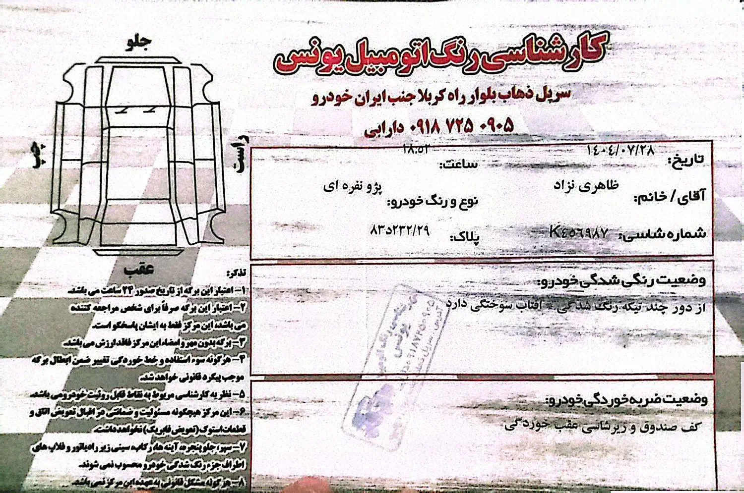 پژو 405 GLX - دوگانه سوز - 1395