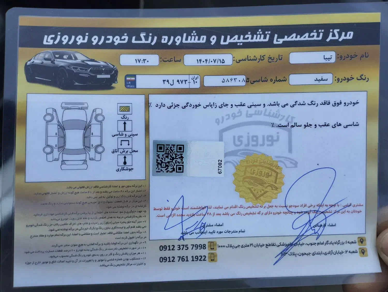 تیبا صندوق دار SX - 1398