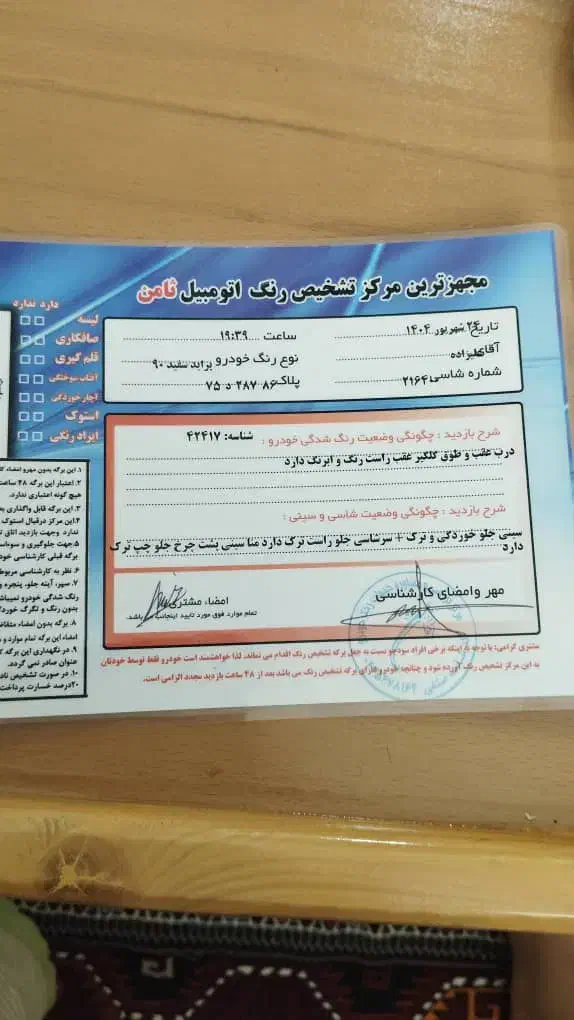 پراید 131 SL - 1390