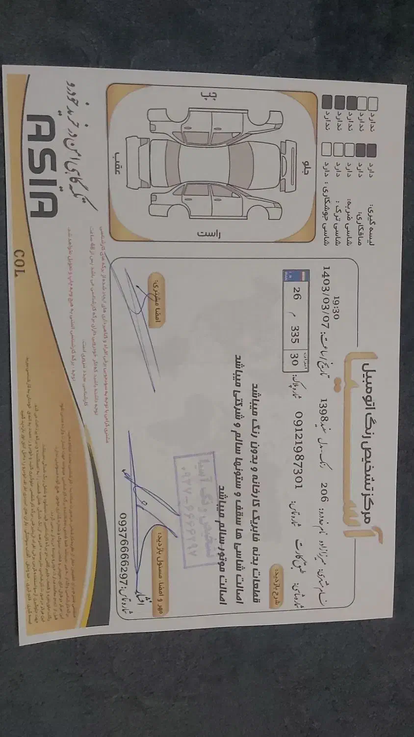 پژو 206 تیپ 2 - 1398