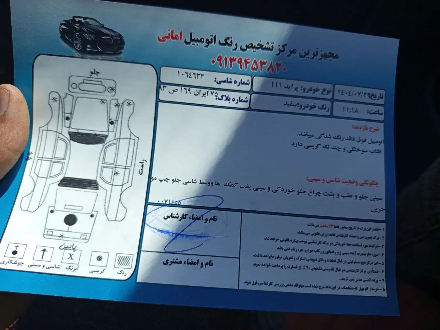 پراید 111 SE - 1398
