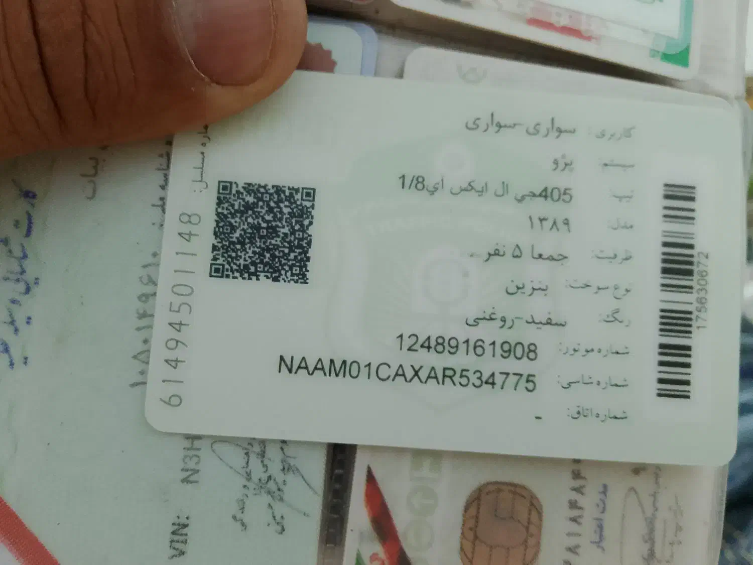 خودرو پژو، 405 آگهی ann_20849263