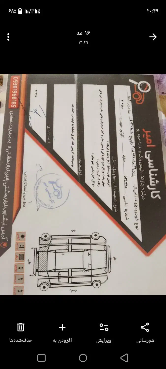پژو 405 GLX - 1389