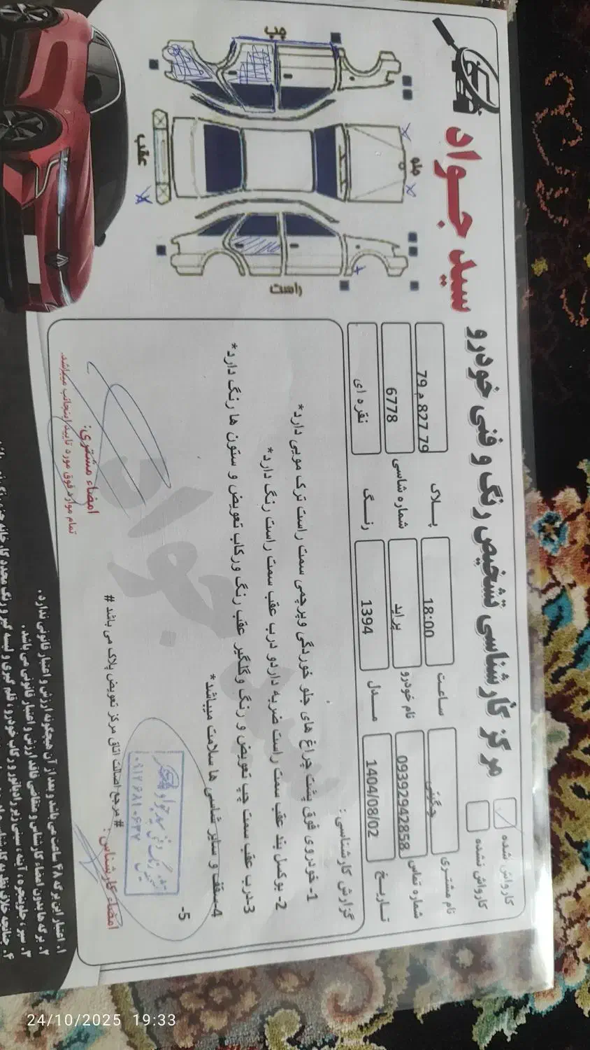 پراید 131 SE - 1394