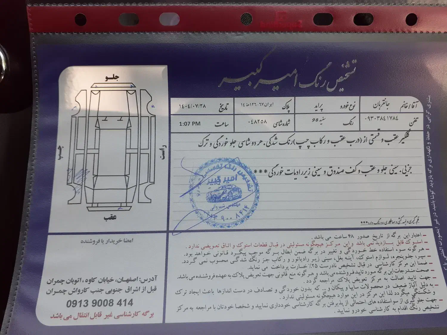 پراید 111 SE - 1398