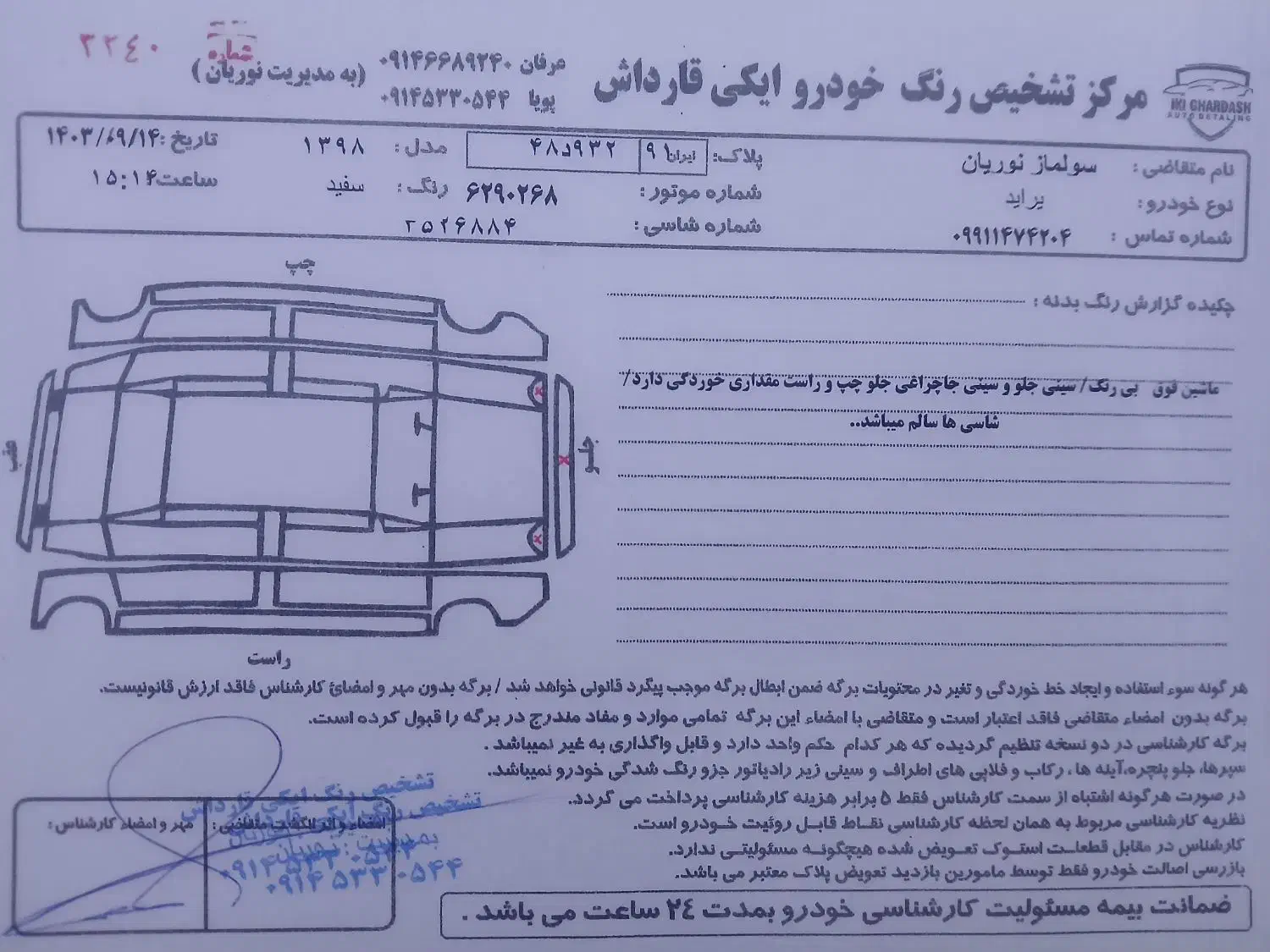 پراید صبا بنزینی - 1398