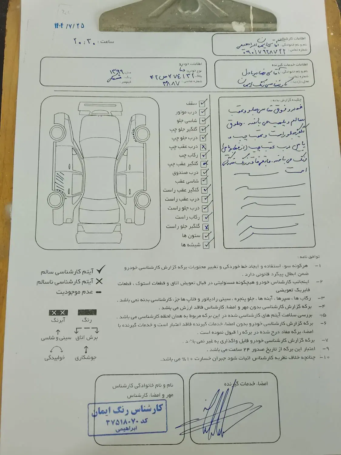 دنا پلاس تیپ ۲ سانروف ۴ ایربگ - 1399