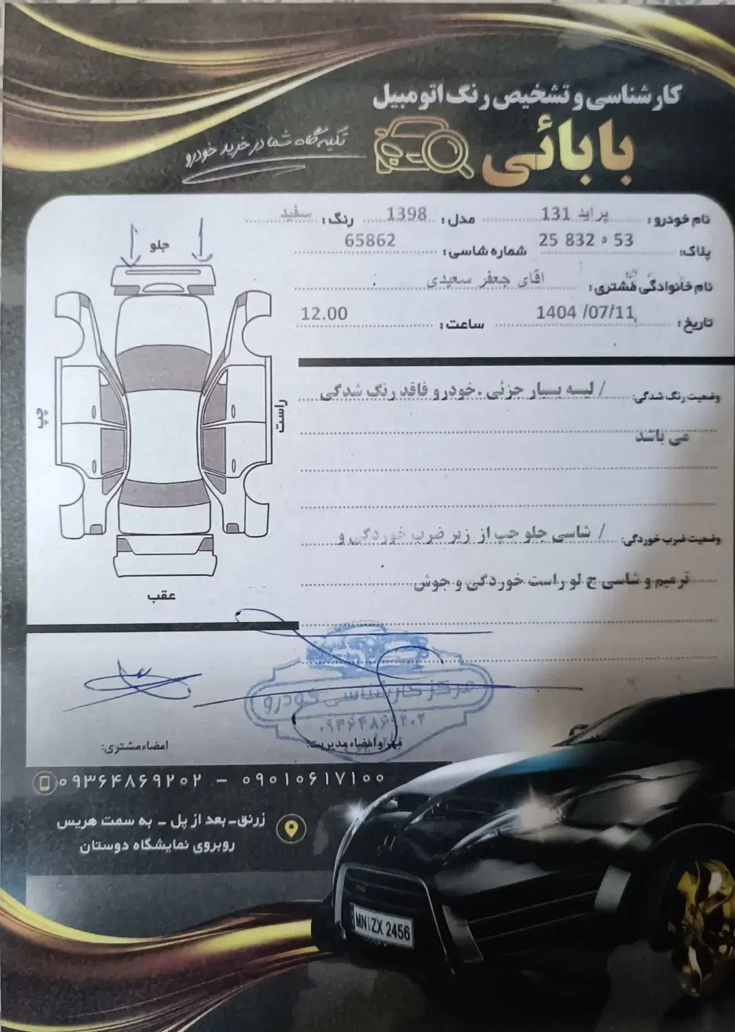 پراید 131 SE - 1398