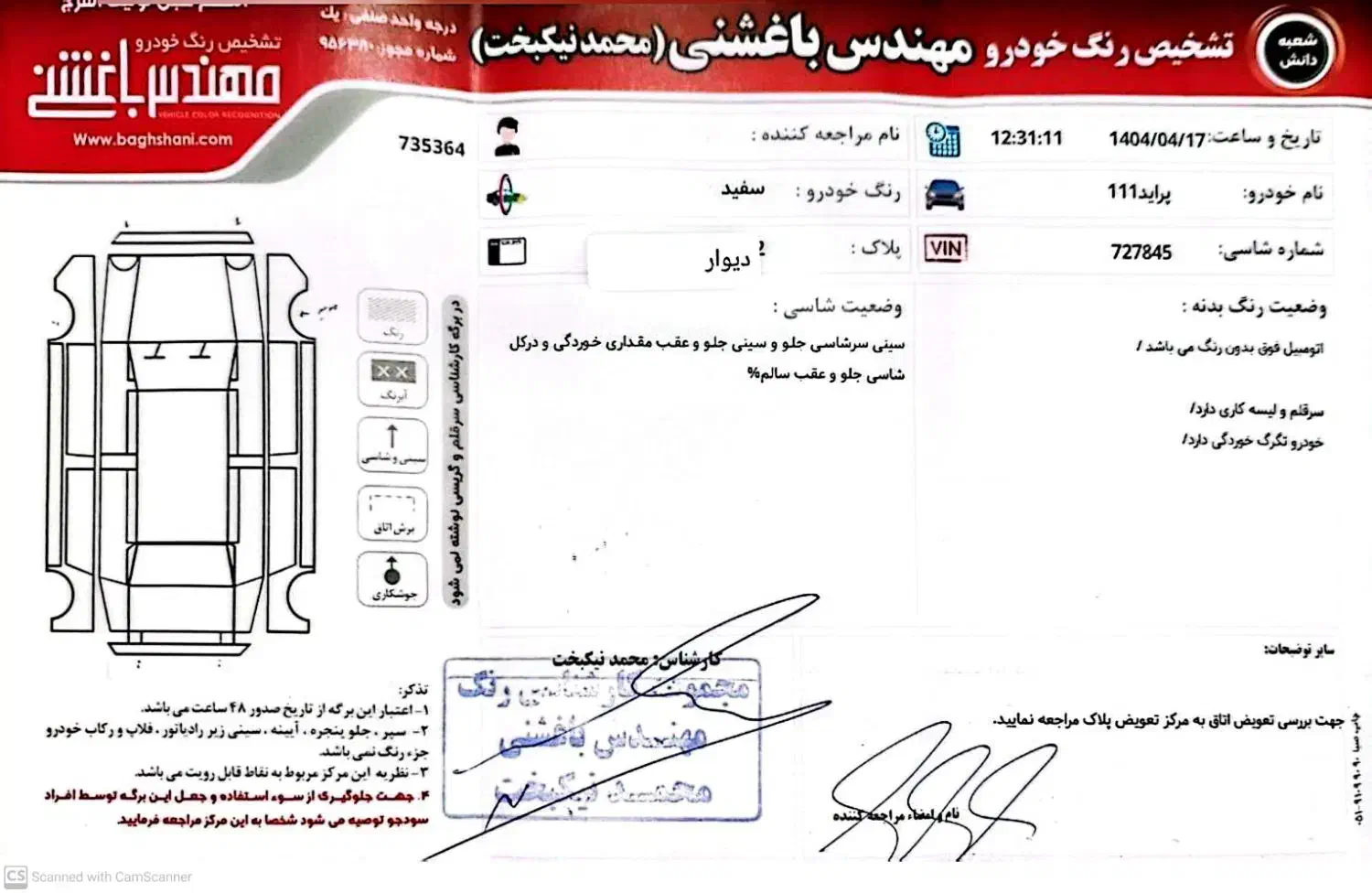پراید 111 SE - 1396