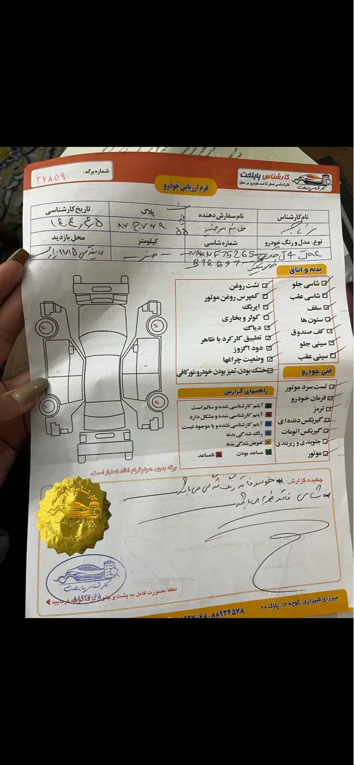 جک J4 اتوماتیک آپشنال - 1404